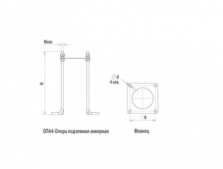 Подземная закладная опора ОПА4-K