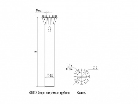 Подземная закладная опора ОПТ12